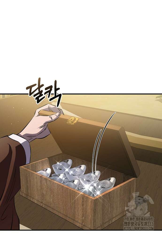 결혼적령기 무림교관 17화 27