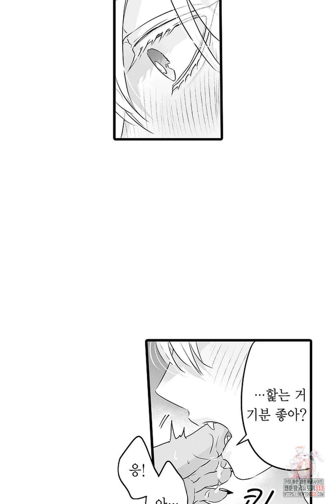 숲속의 곰이 동면 중에 가슴을 개발 당했습니다 43화 9