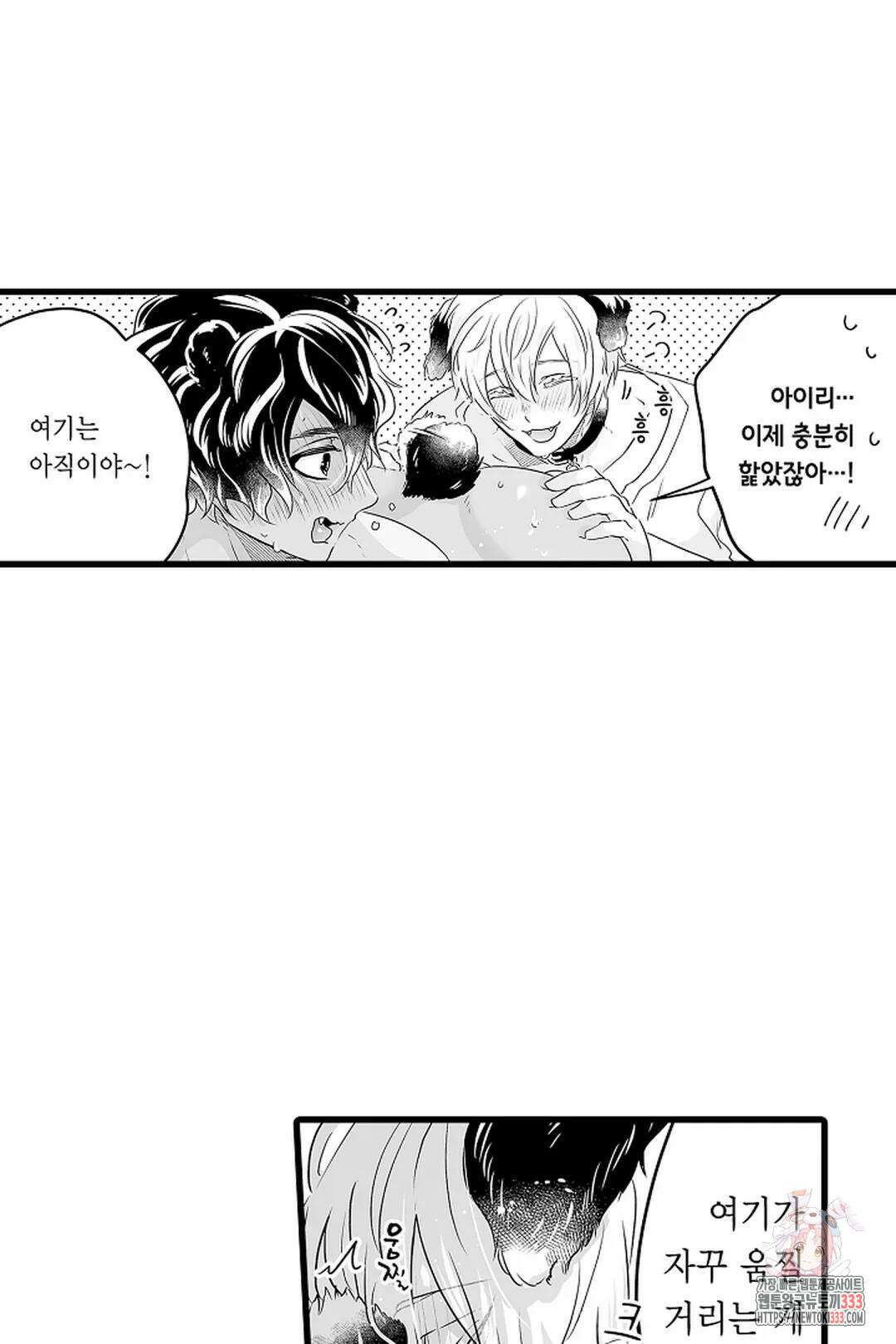 숲속의 곰이 동면 중에 가슴을 개발 당했습니다 43화 40