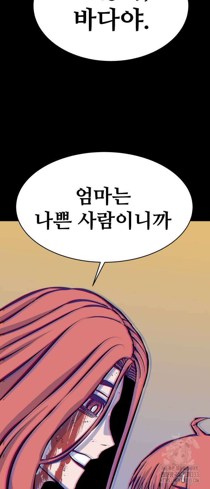 암살청과 8화 2