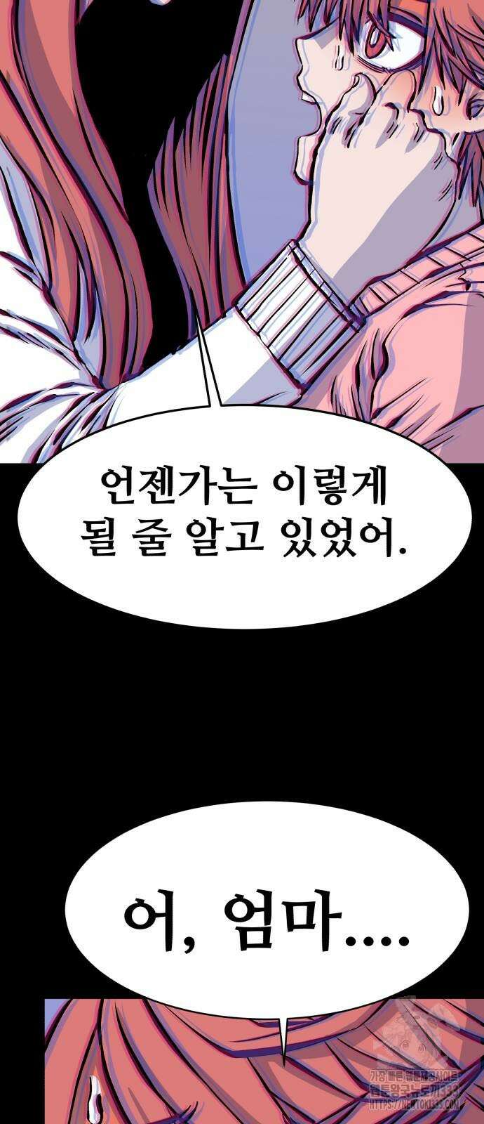 암살청과 8화 3