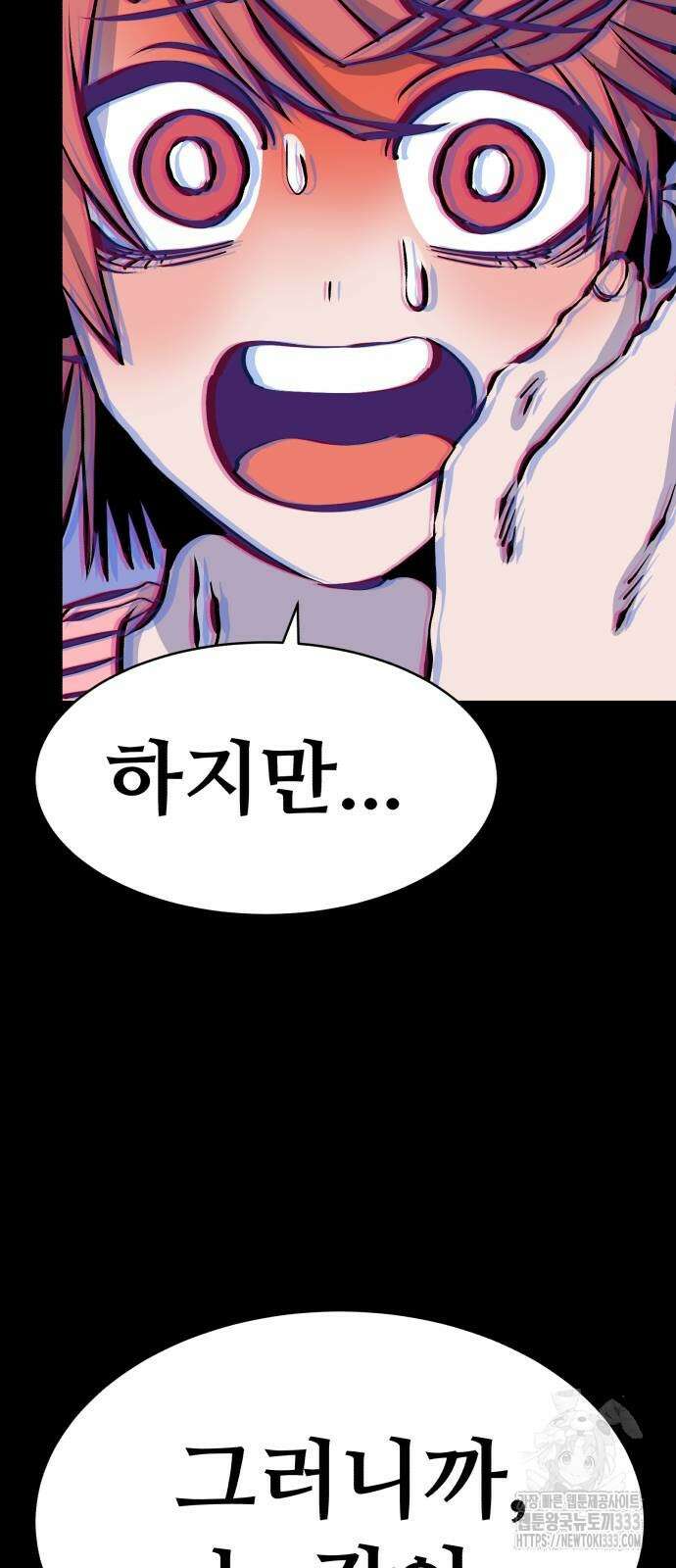 암살청과 8화 4