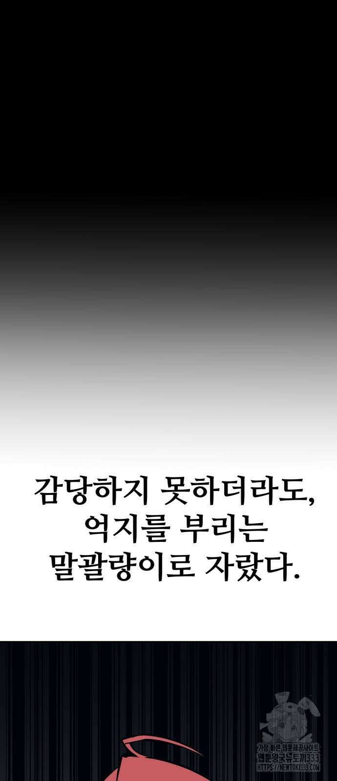 암살청과 8화 8