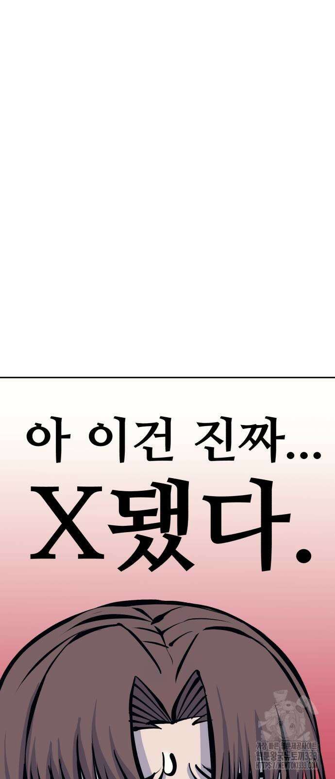 암살청과 8화 13