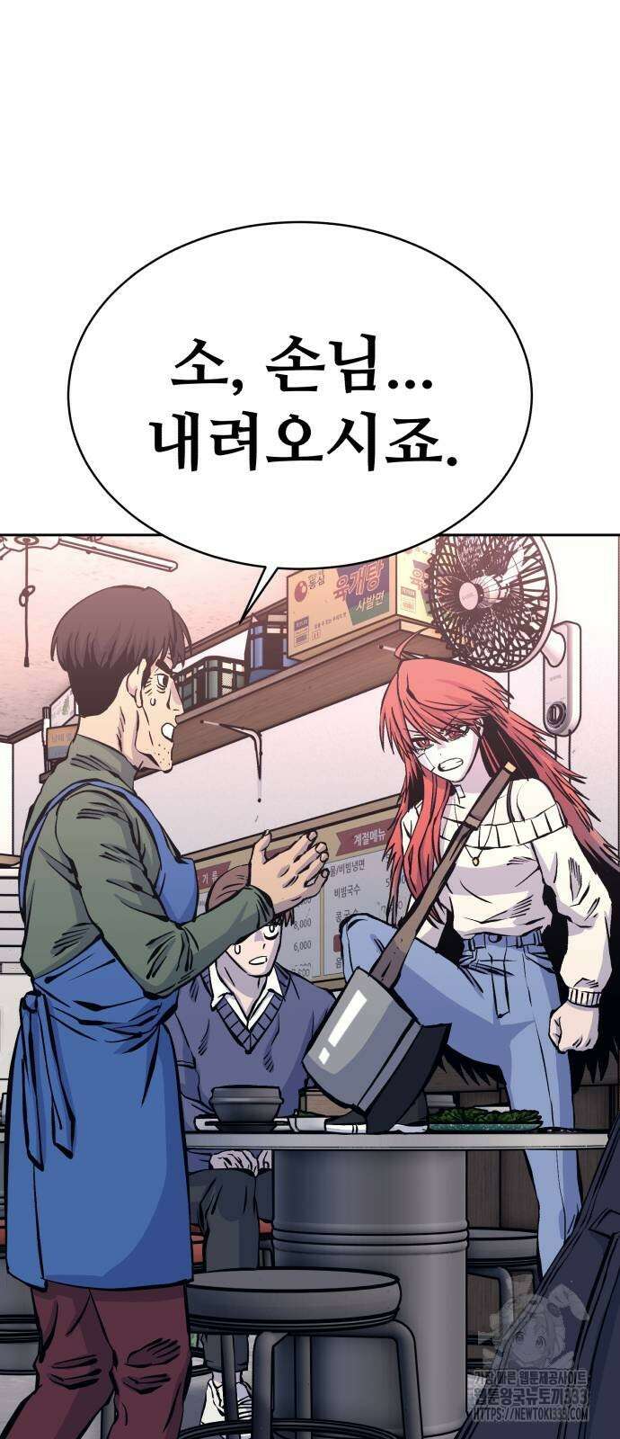암살청과 8화 15