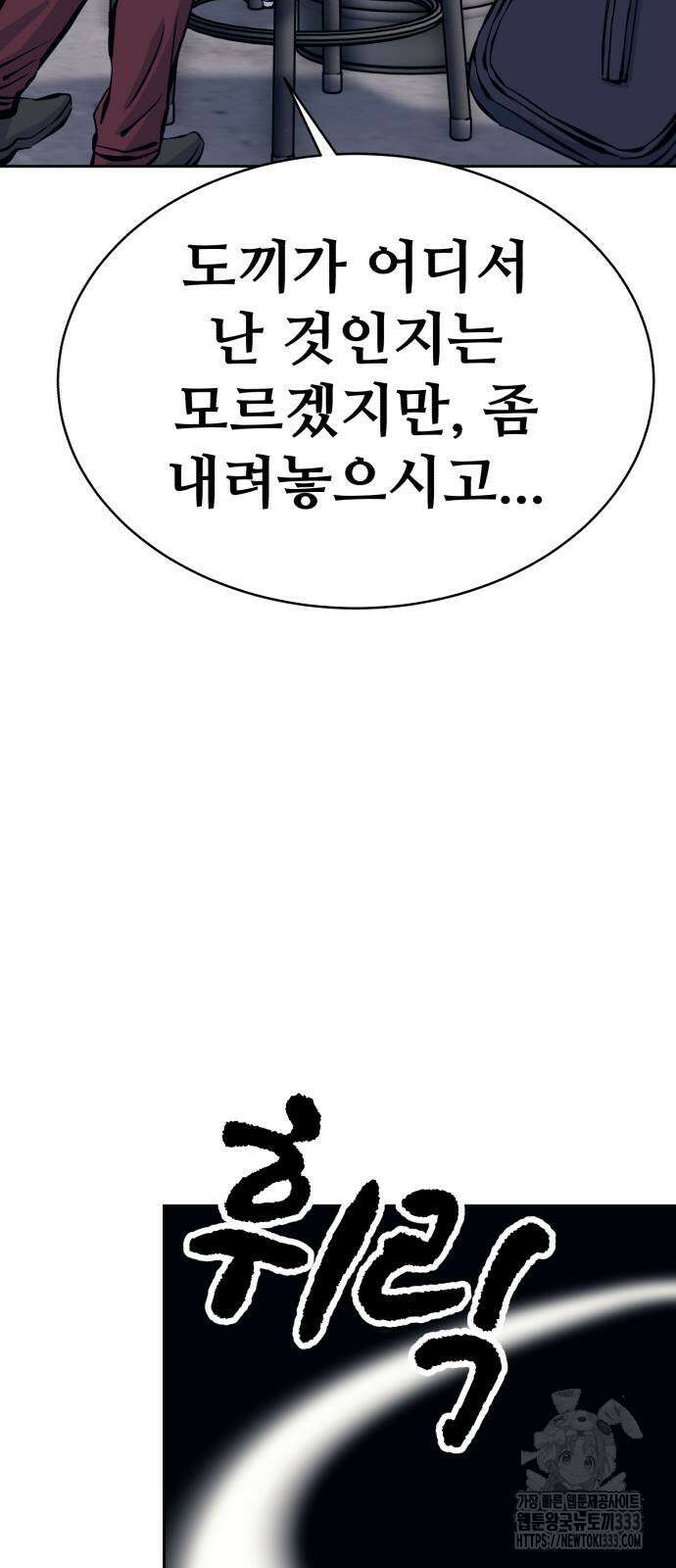 암살청과 8화 16