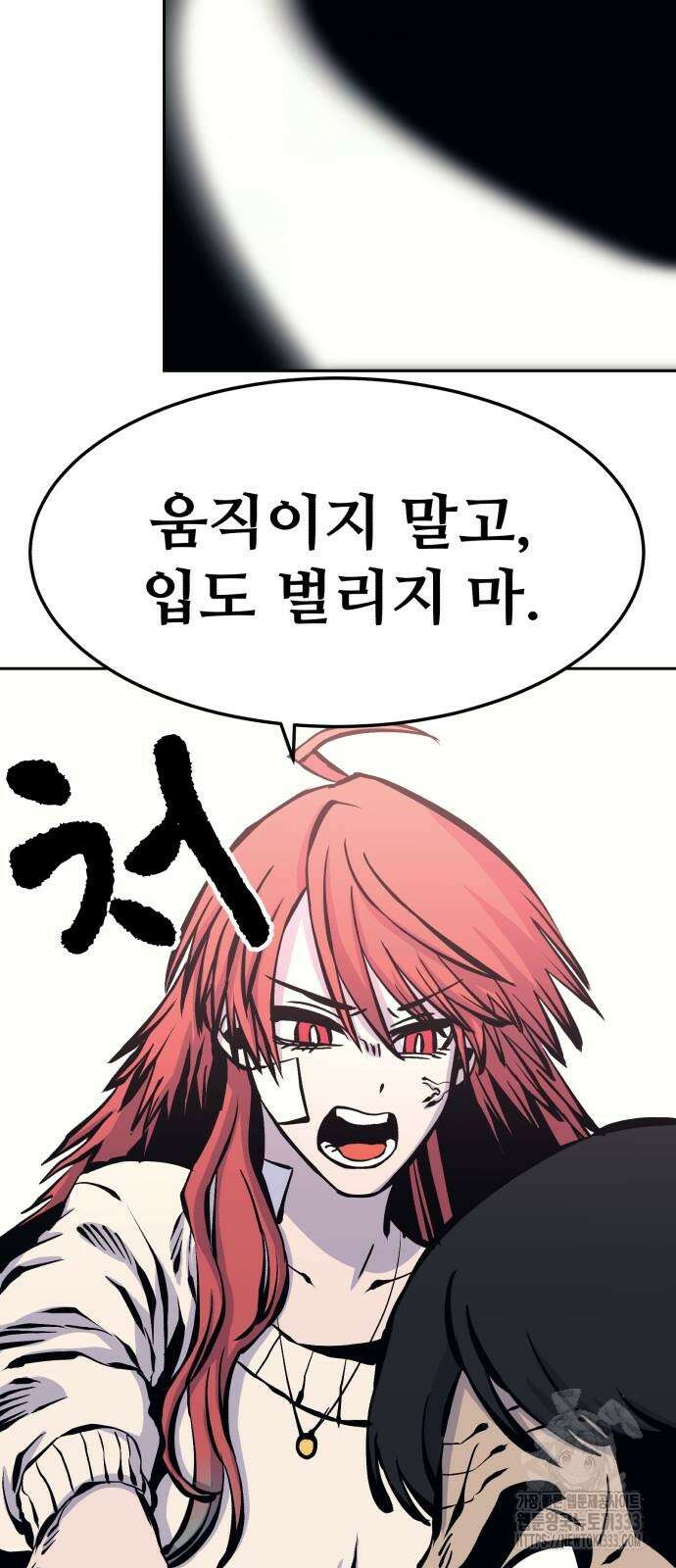 암살청과 8화 17