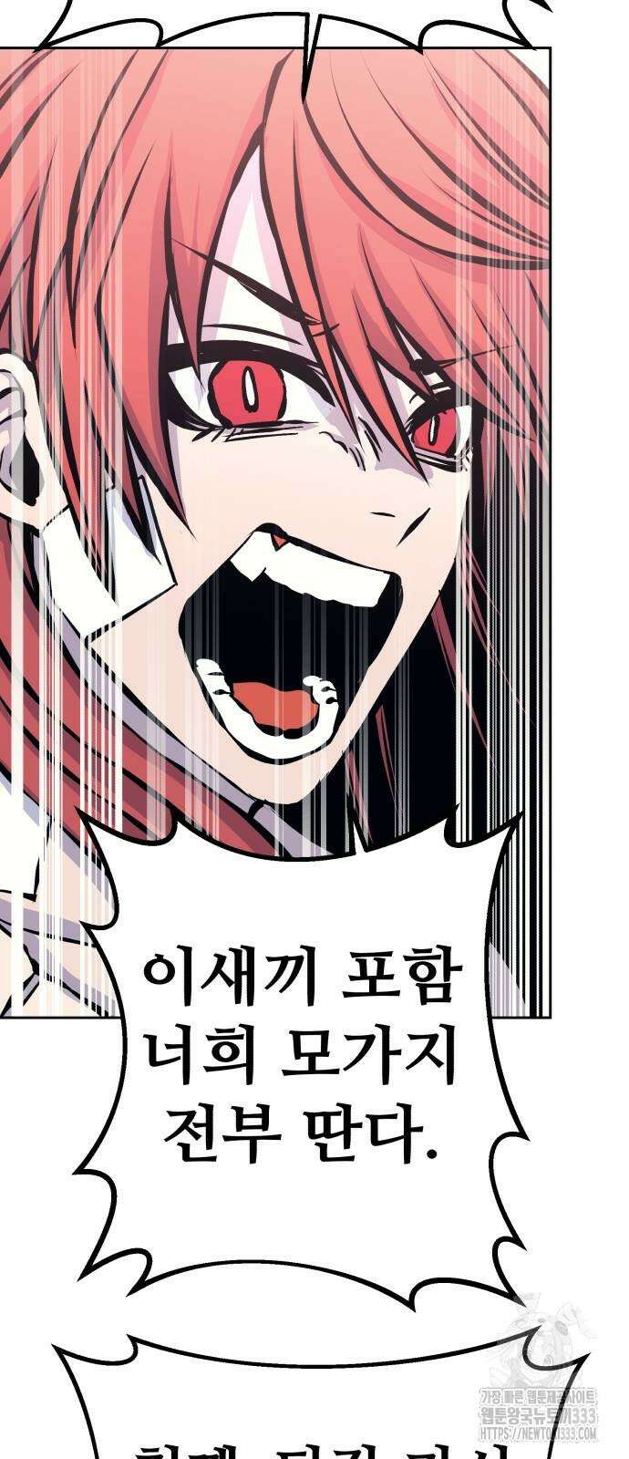 암살청과 8화 20