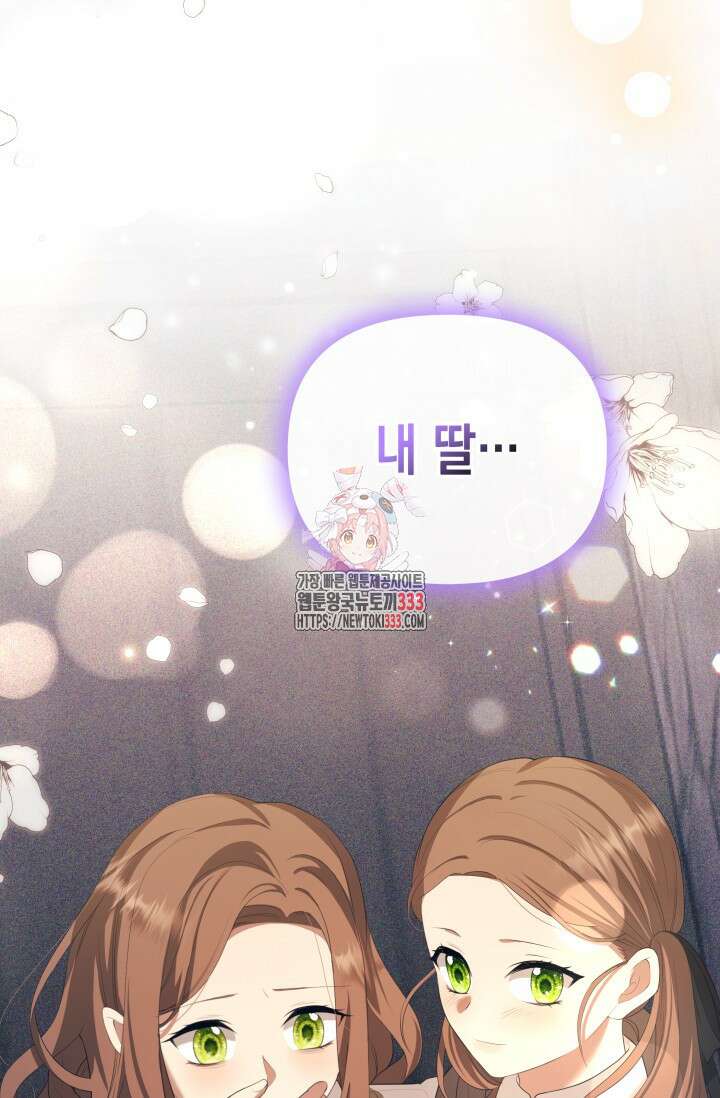 대공가의 사랑받는 손녀님 4화 1