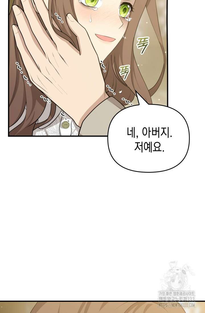 대공가의 사랑받는 손녀님 4화 8