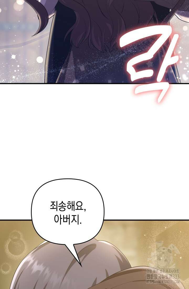 대공가의 사랑받는 손녀님 4화 13
