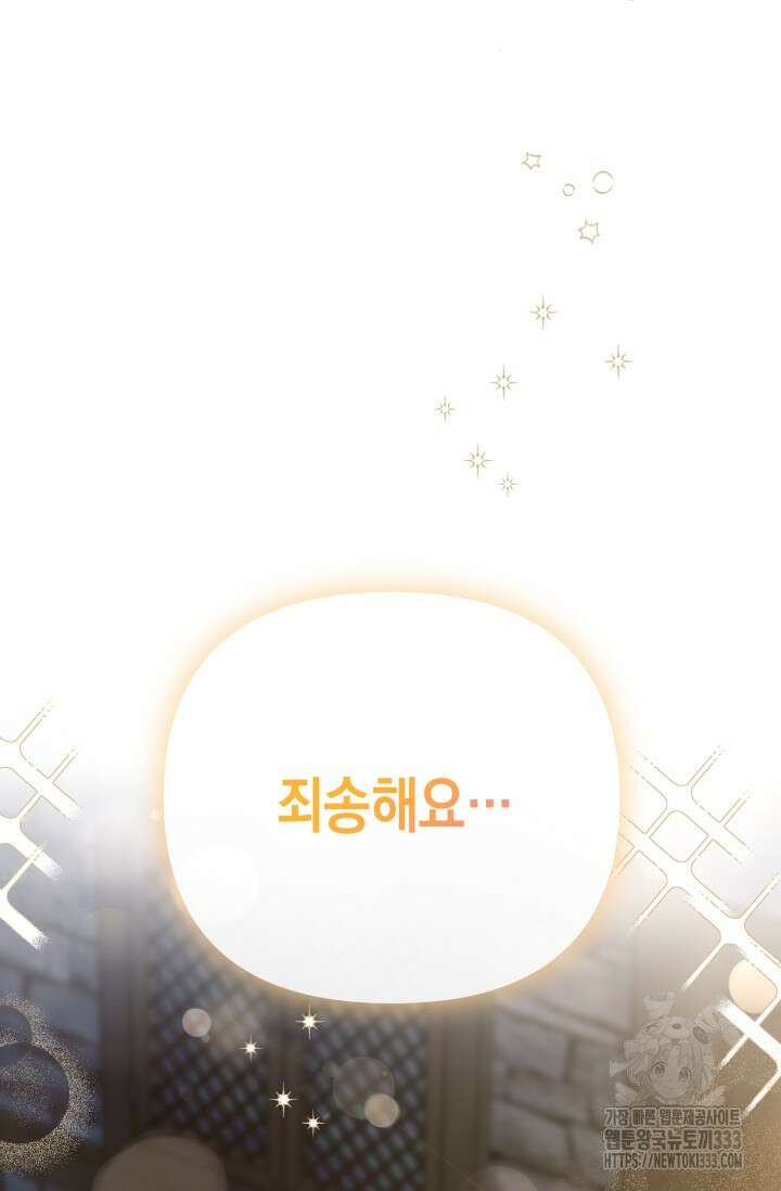 대공가의 사랑받는 손녀님 4화 15