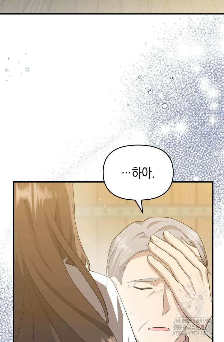 대공가의 사랑받는 손녀님 4화 23