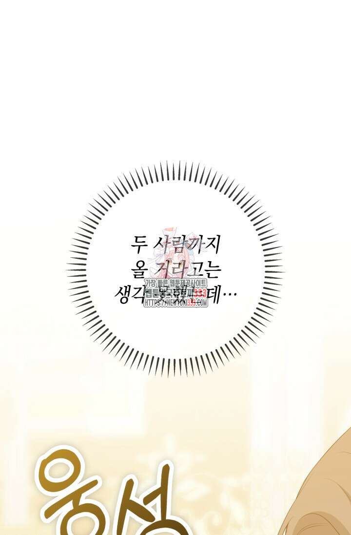 대공가의 사랑받는 손녀님 15화 1