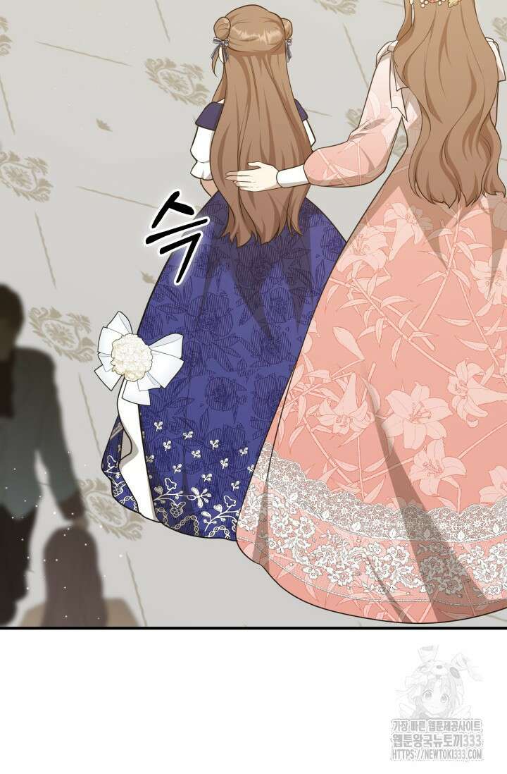 대공가의 사랑받는 손녀님 15화 10