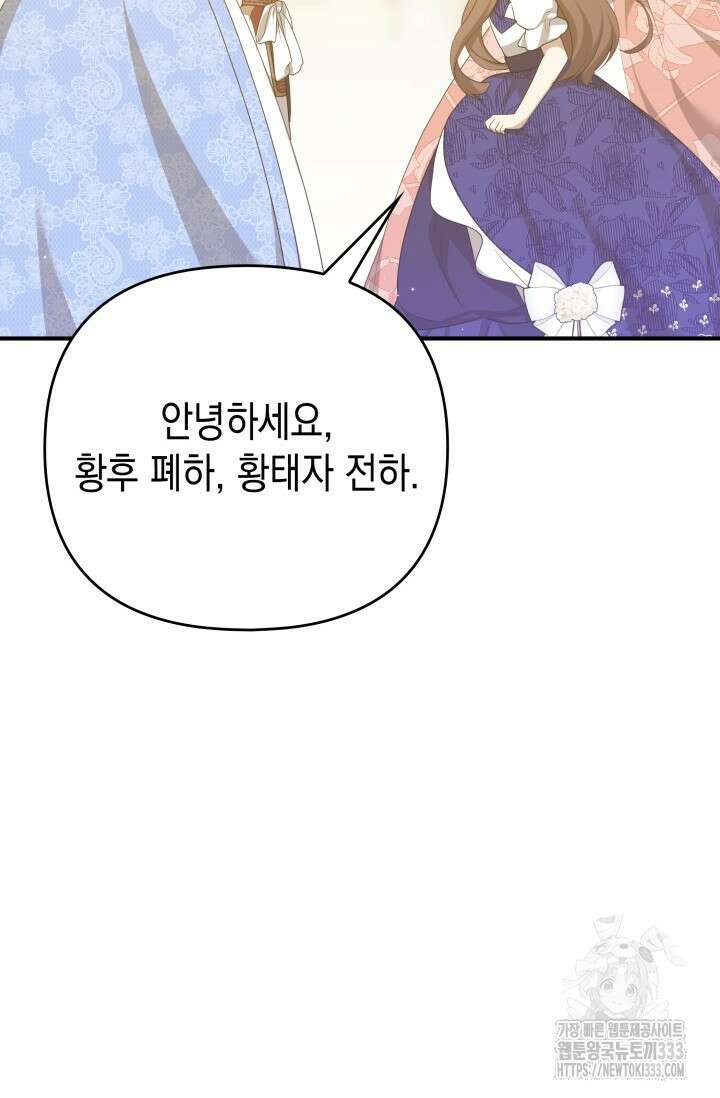 대공가의 사랑받는 손녀님 15화 12