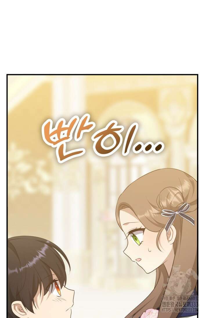 대공가의 사랑받는 손녀님 15화 21