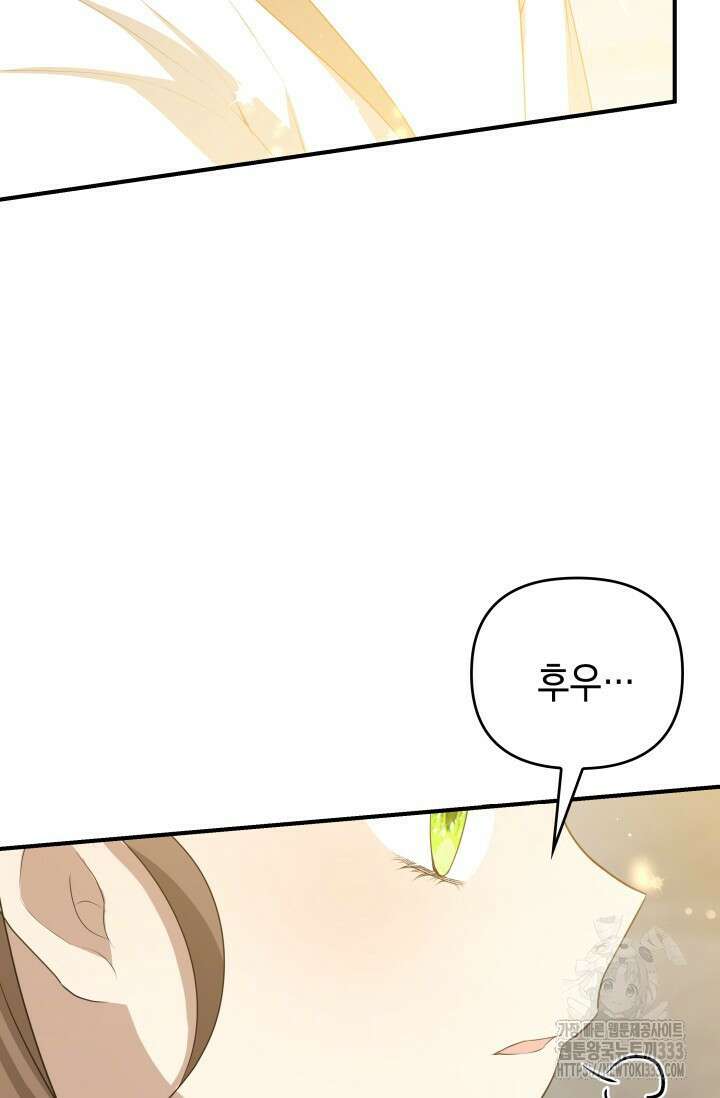 대공가의 사랑받는 손녀님 25화 18