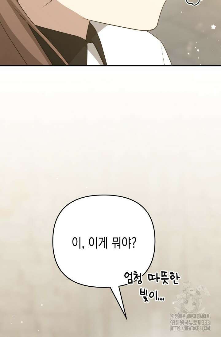 대공가의 사랑받는 손녀님 25화 19