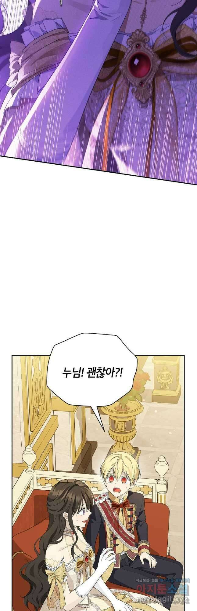 사실은 내가 진짜였다 118화 5