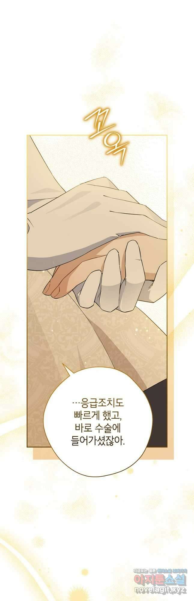 사실은 내가 진짜였다 118화 6