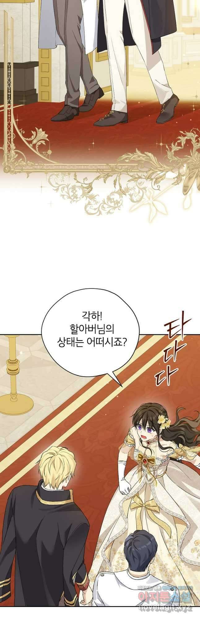 사실은 내가 진짜였다 118화 10