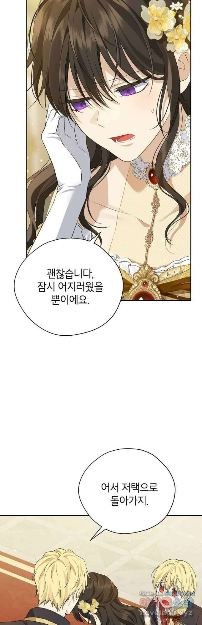 사실은 내가 진짜였다 118화 13