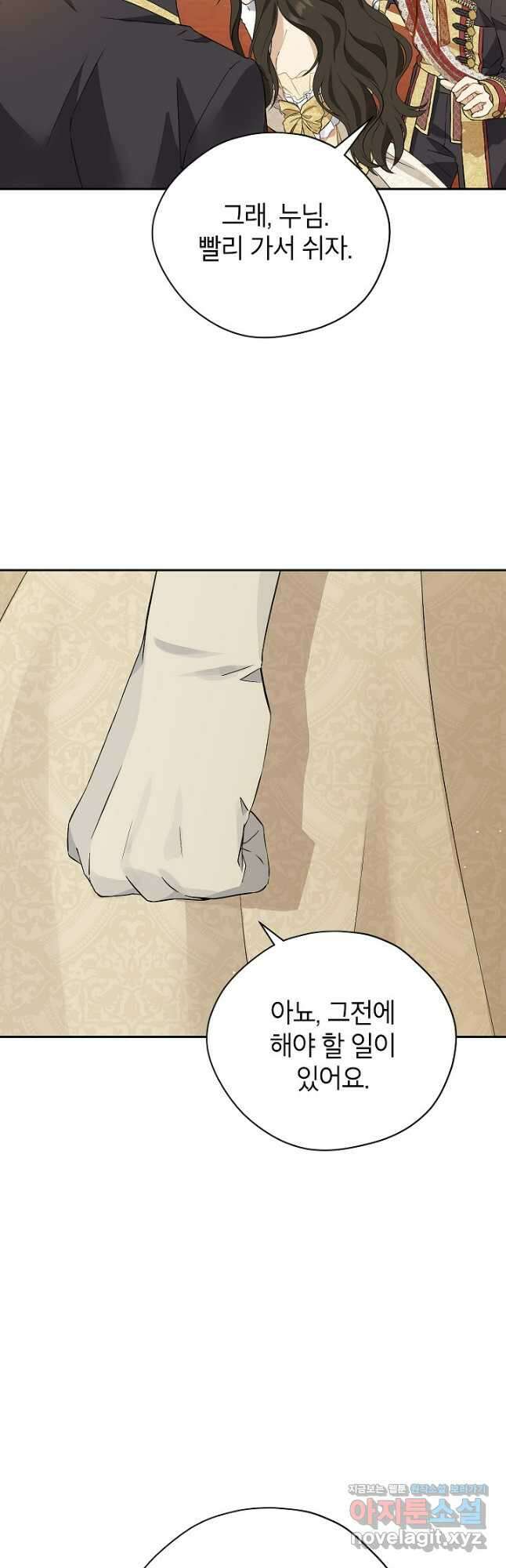 사실은 내가 진짜였다 118화 14