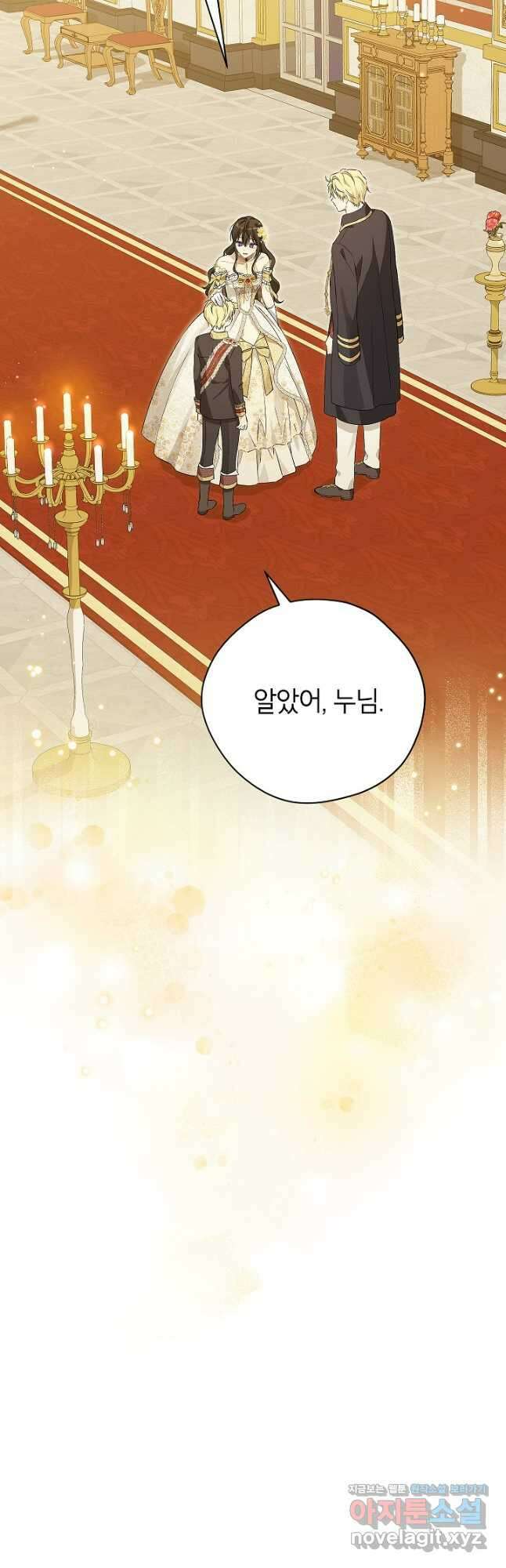 사실은 내가 진짜였다 118화 20