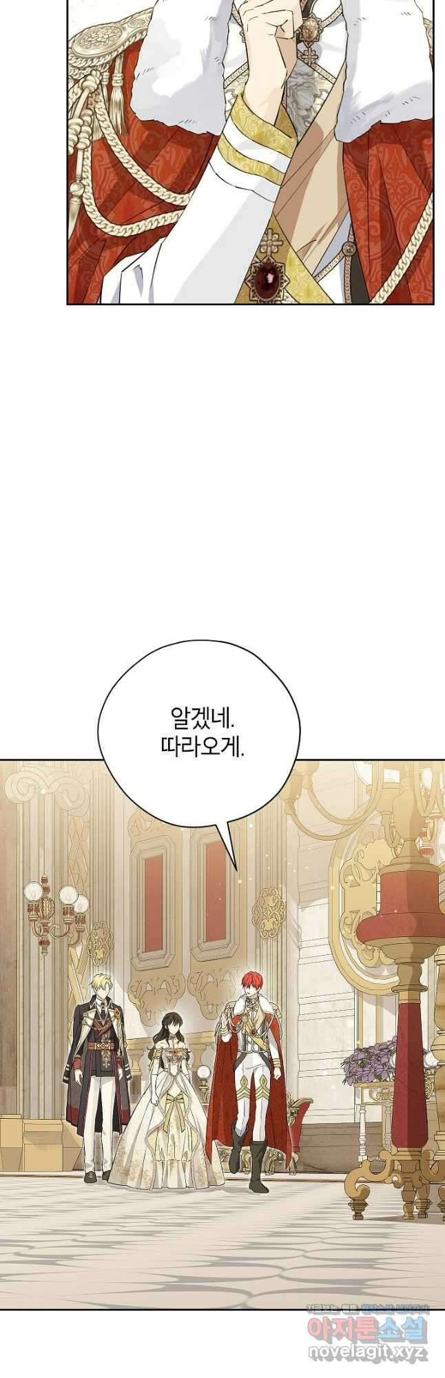 사실은 내가 진짜였다 118화 23