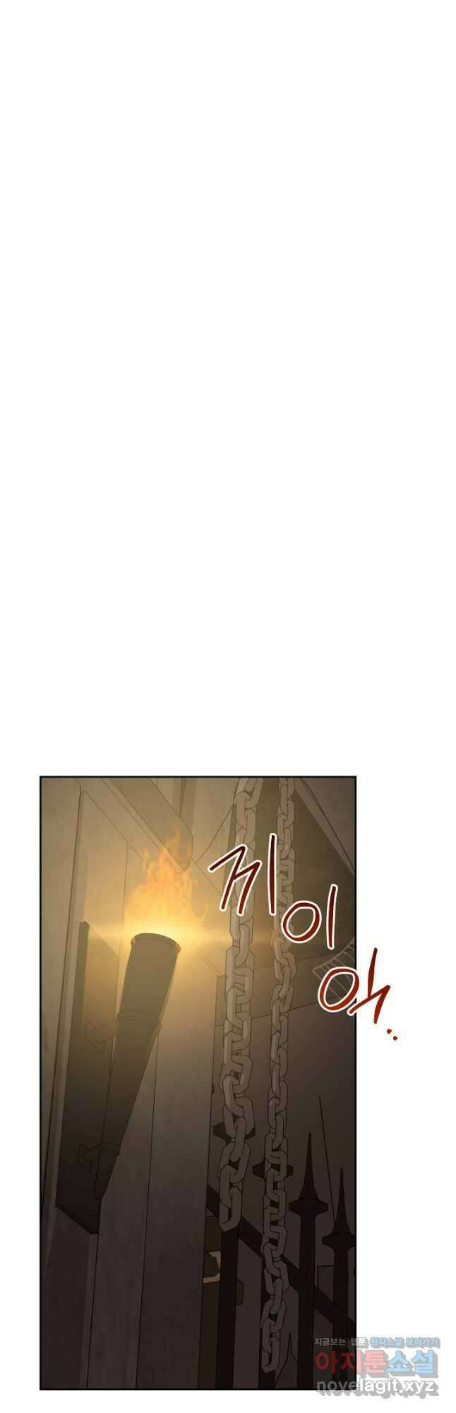 사실은 내가 진짜였다 118화 24