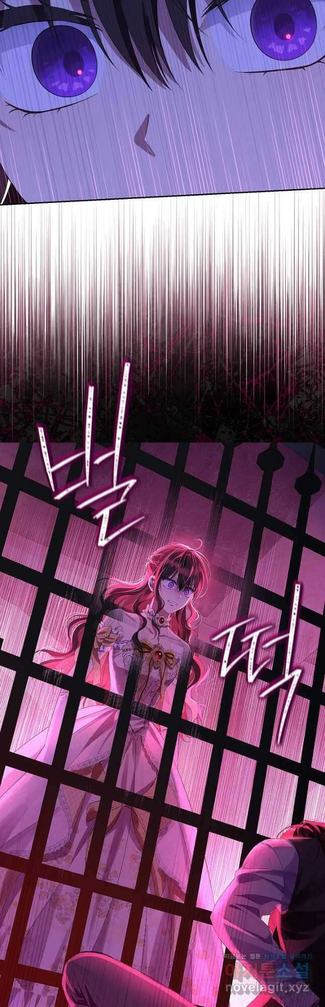 사실은 내가 진짜였다 118화 34