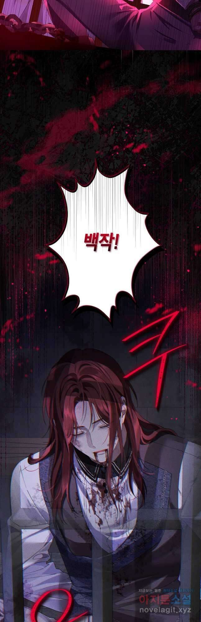 사실은 내가 진짜였다 118화 35