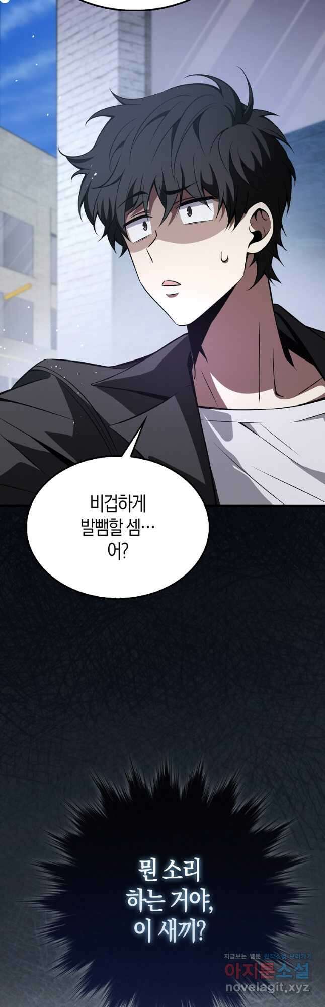 나는 회귀자가 아닙니다 35화 2