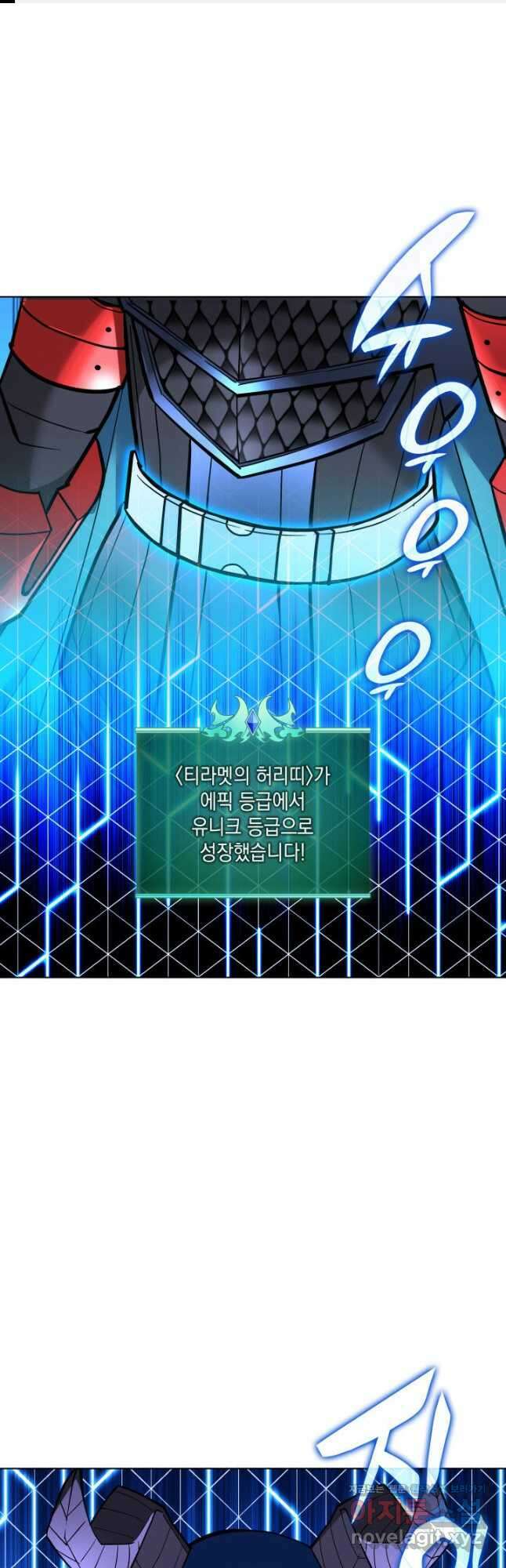템빨(카카오) 227화 1