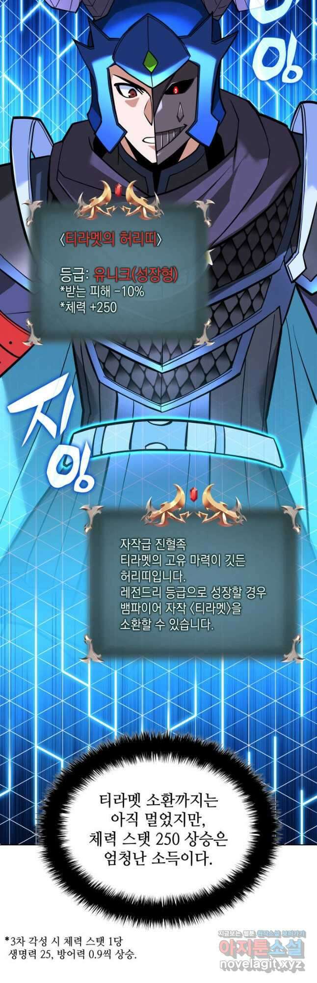 템빨(카카오) 227화 2