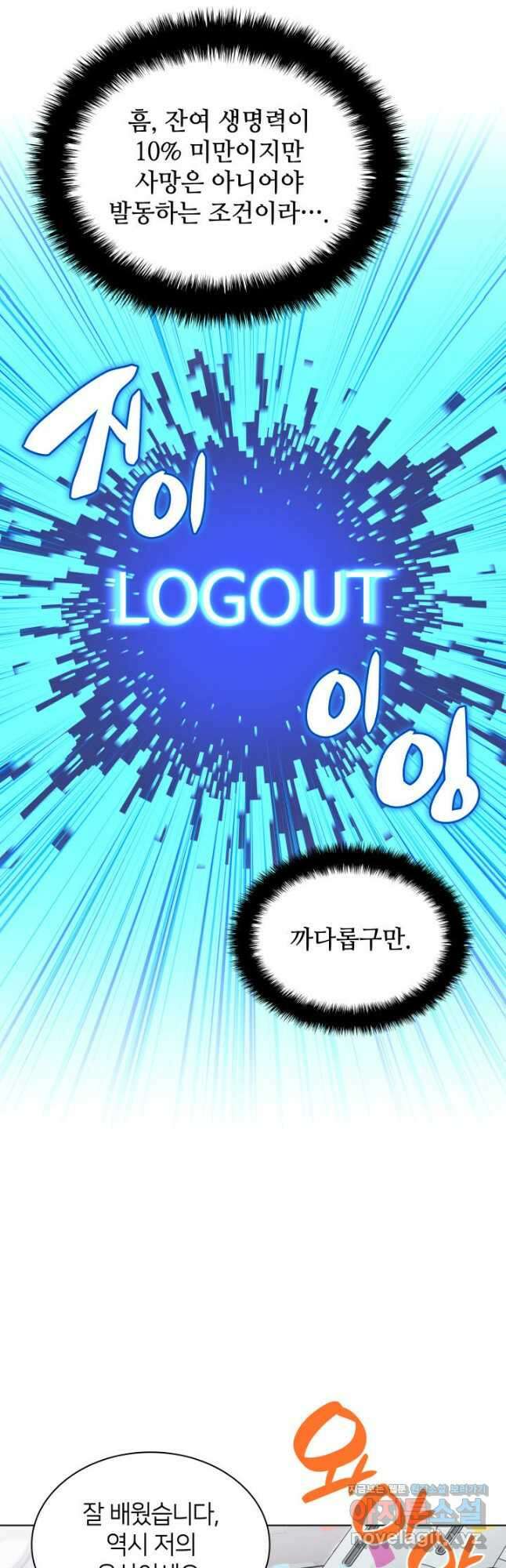 템빨(카카오) 227화 5