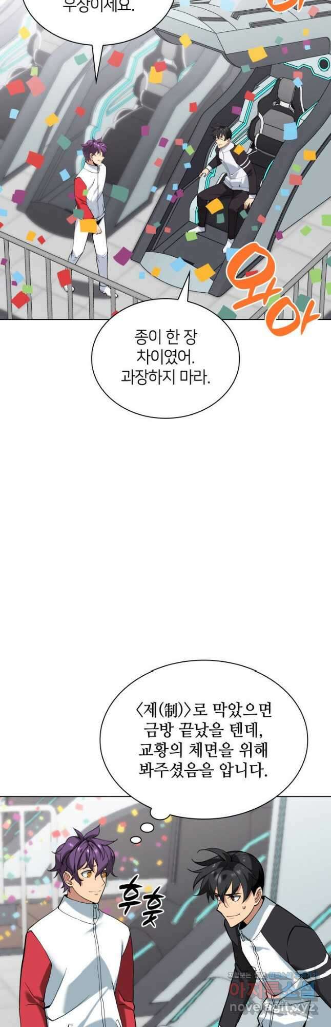템빨(카카오) 227화 6