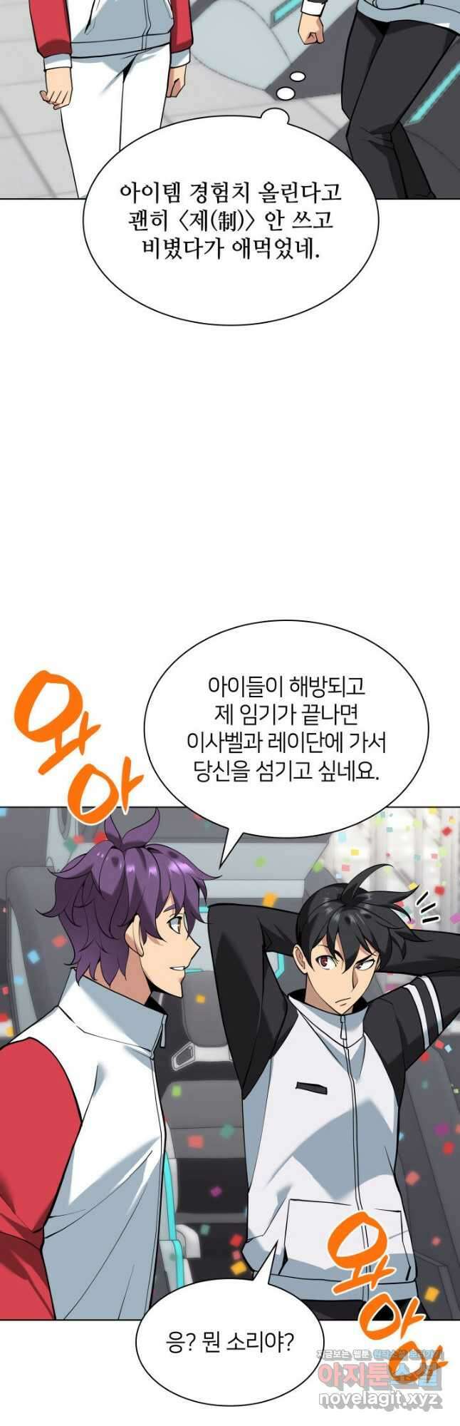 템빨(카카오) 227화 7