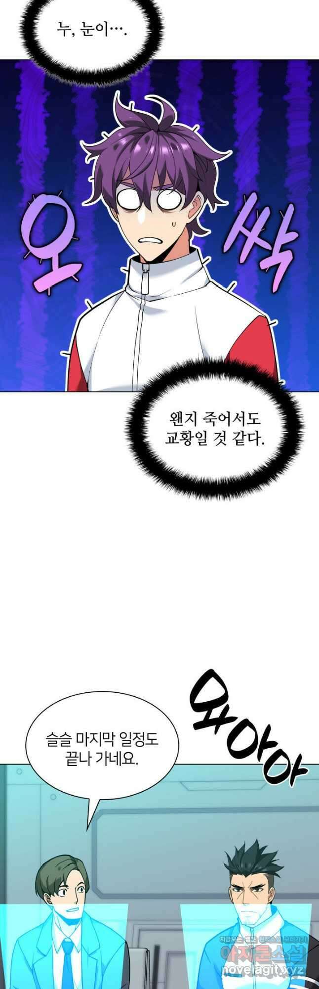 템빨(카카오) 227화 9