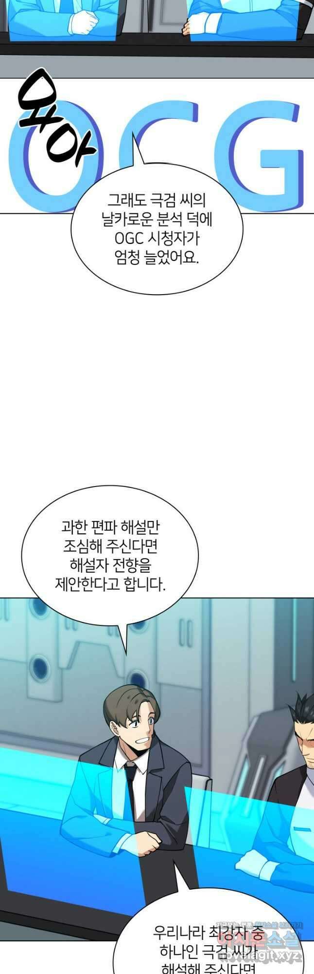 템빨(카카오) 227화 10