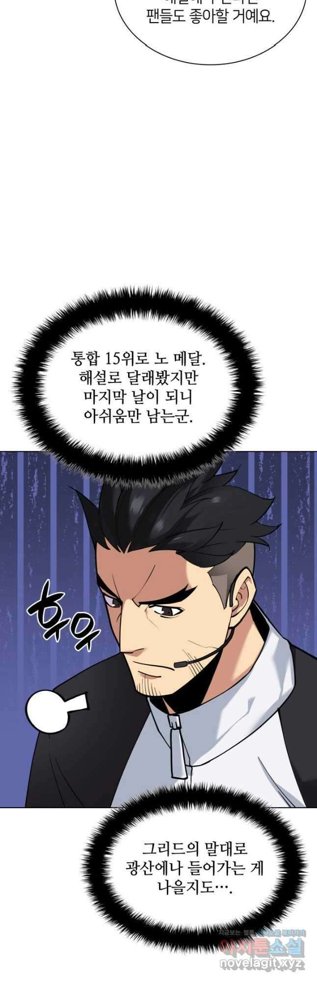템빨(카카오) 227화 11