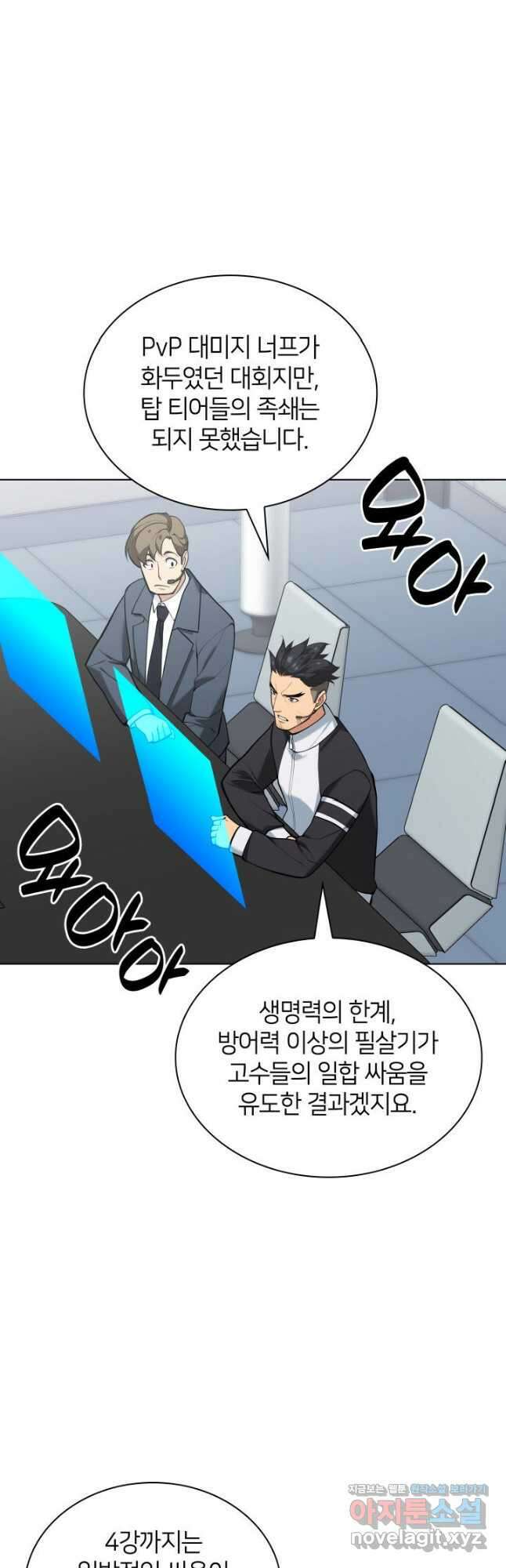 템빨(카카오) 227화 12