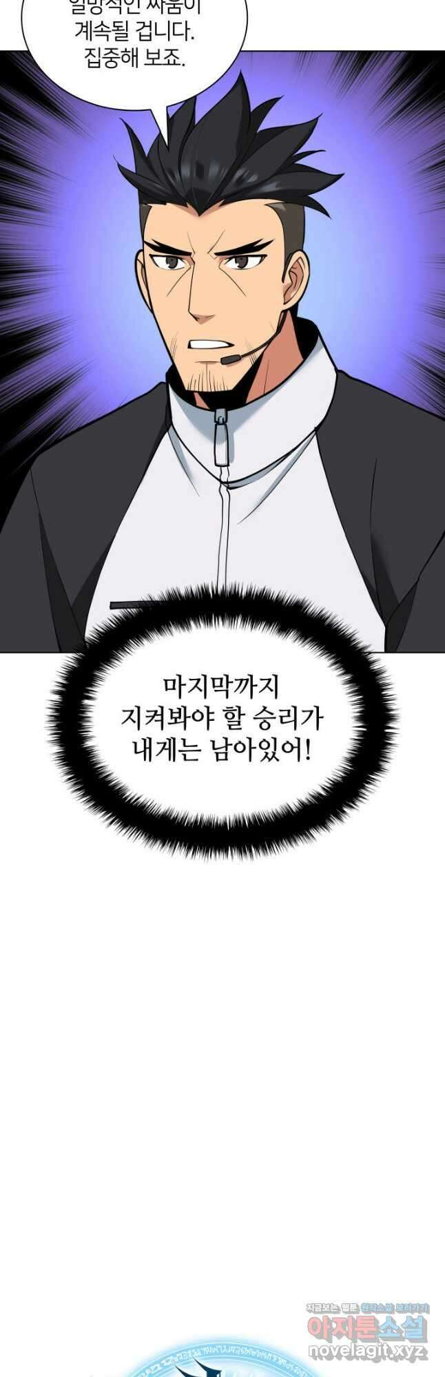 템빨(카카오) 227화 13