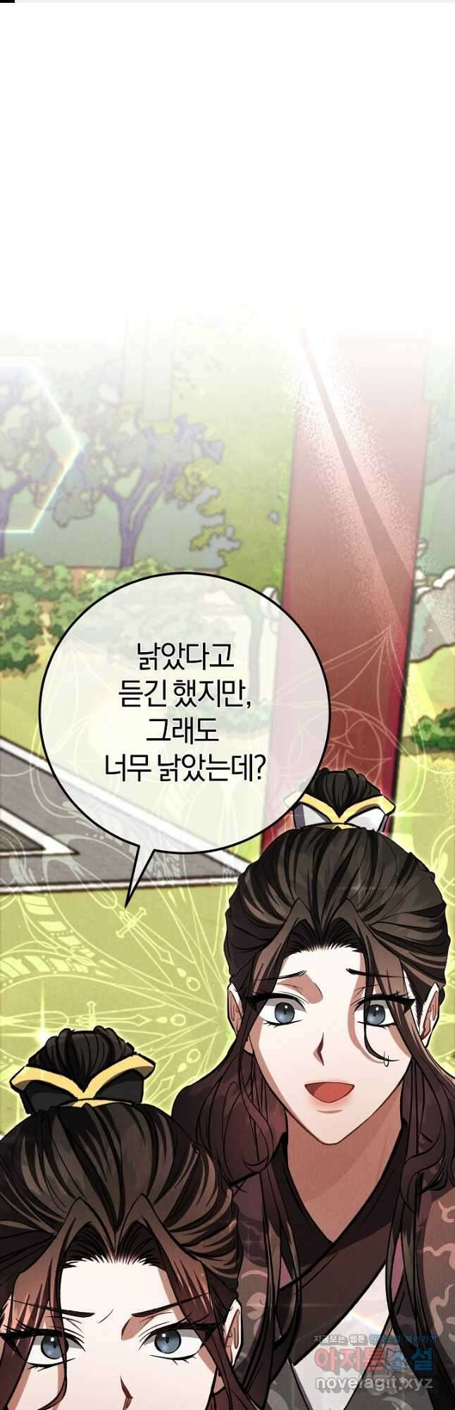 무인환생 26화 1