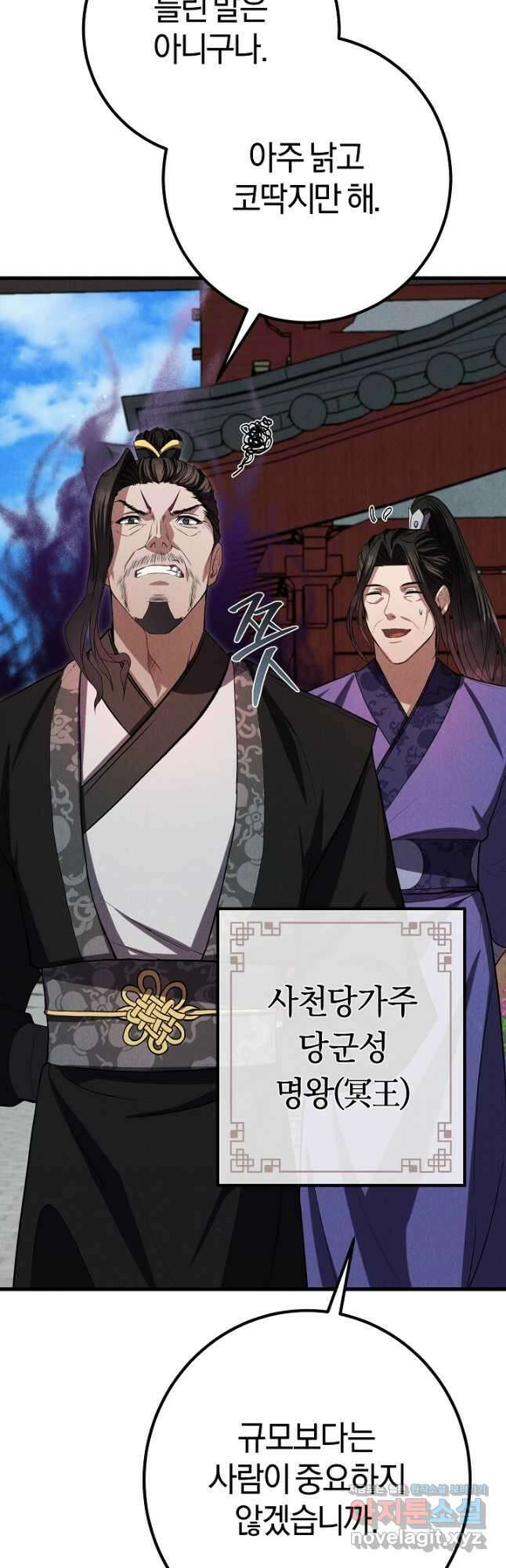무인환생 26화 3