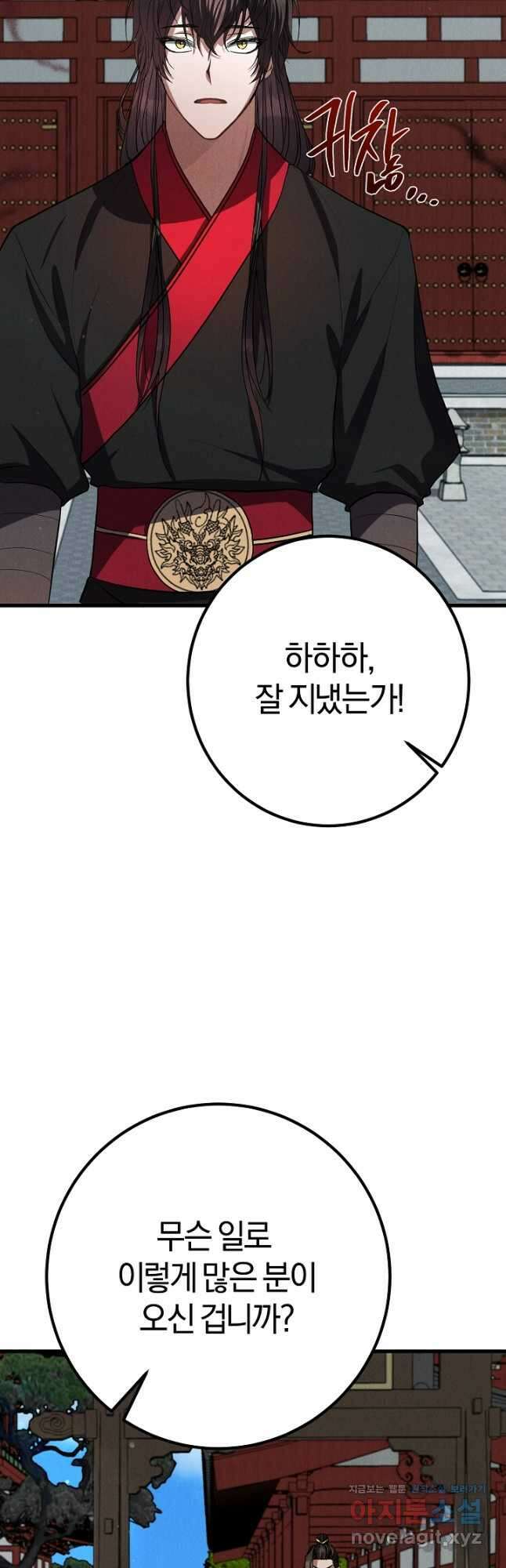 무인환생 26화 5