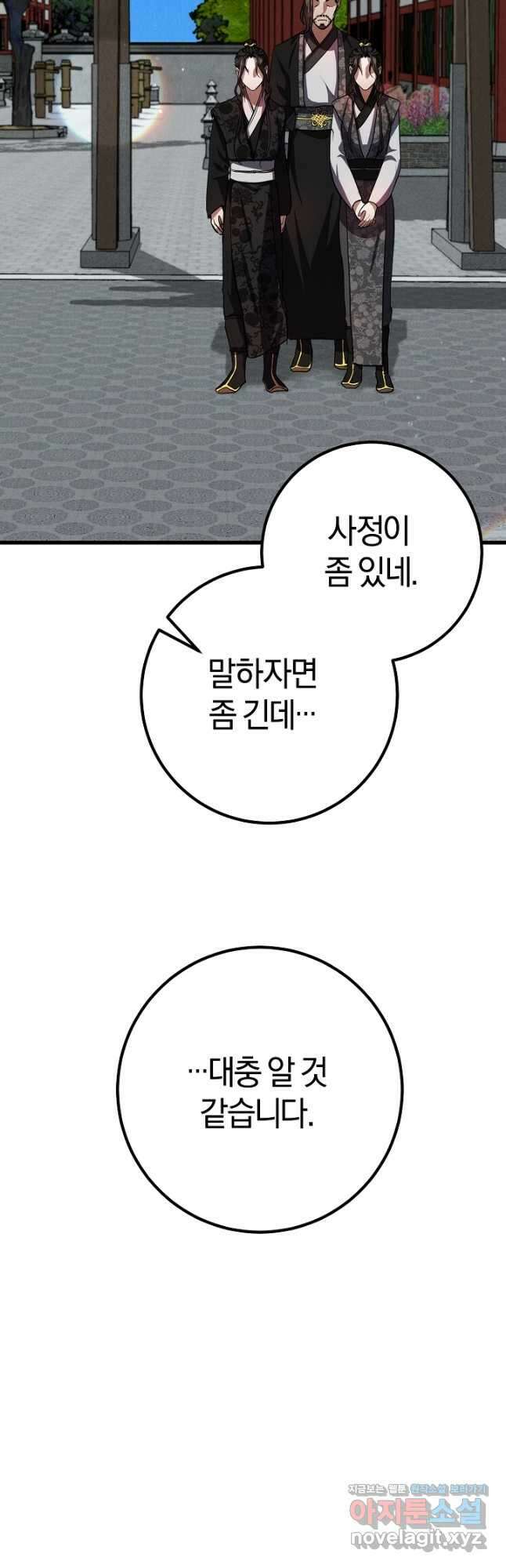 무인환생 26화 6