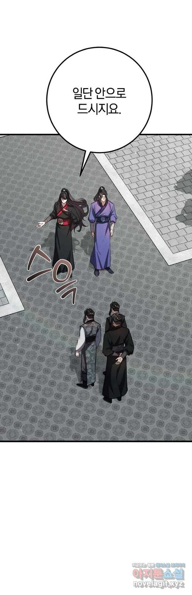 무인환생 26화 7