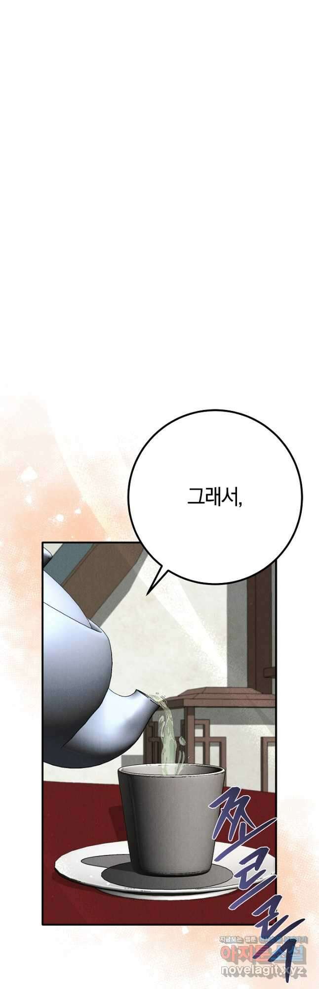 무인환생 26화 8
